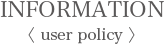 Information(user policy)
